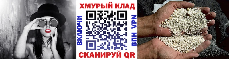ГЕРОИН герыч Бологое