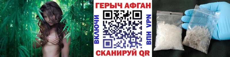 ГЕРОИН Афган  Бологое 